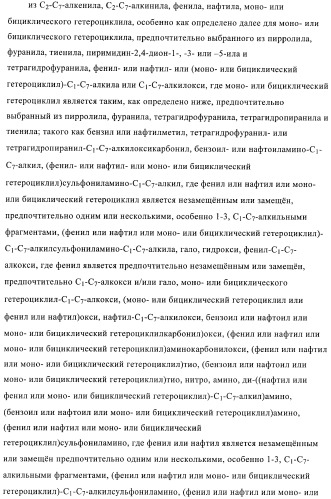 3,4-замещенные производные пирролидина для лечения гипертензии (патент 2419606)