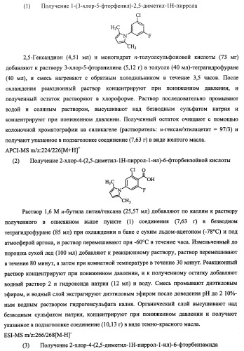 Конденсированное бициклическое соединение (патент 2468017)