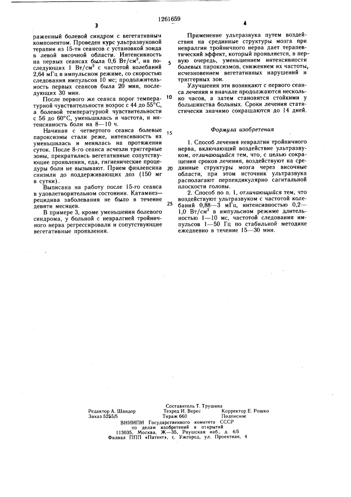 Способ лечения невралгии тройничного нерва (патент 1261659)