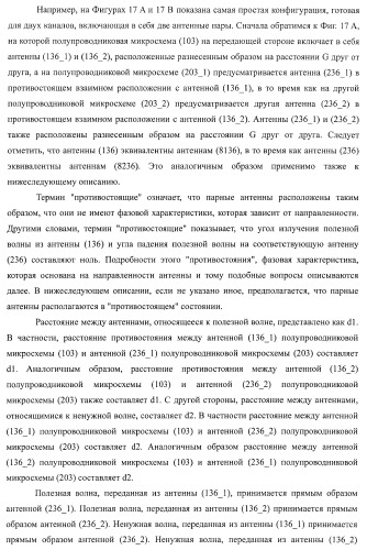Система беспроводной передачи данных, устройство беспроводной связи и способ беспроводной передачи данных (патент 2450455)