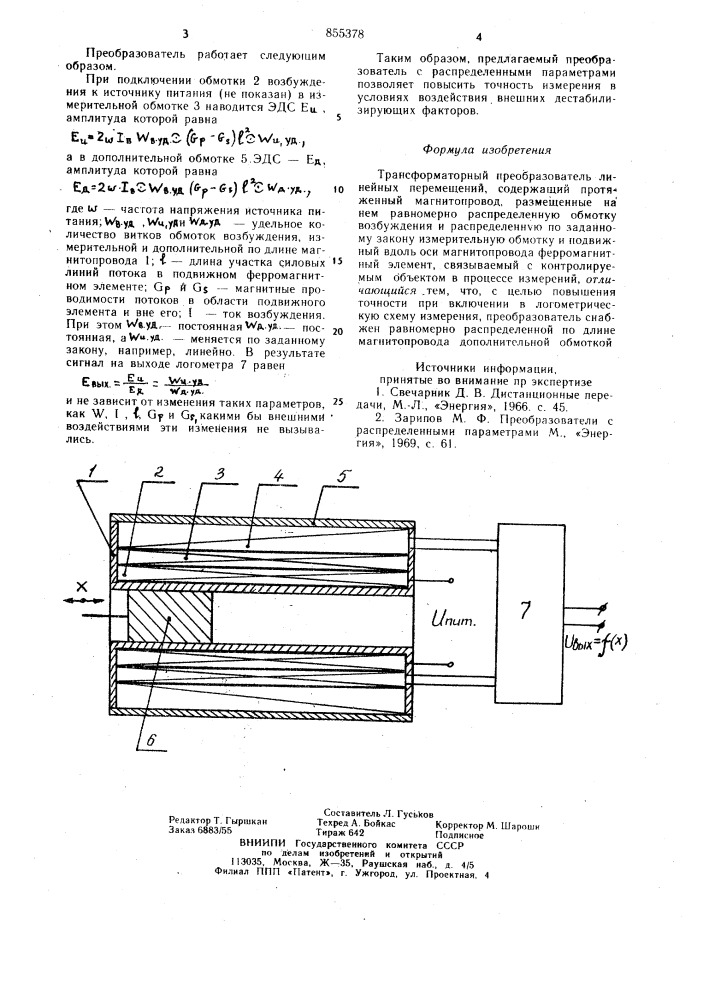 Трансформаторный преобразователь линейных перемещений (патент 855378)