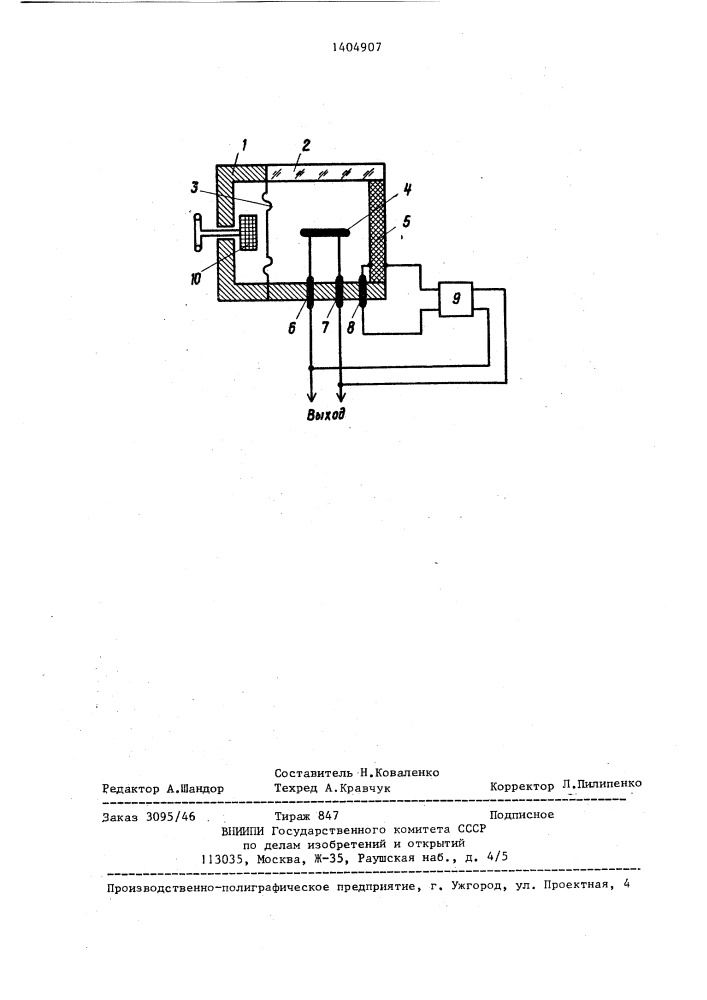 Приемник модулированного потока оптического излучения (патент 1404907)