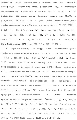 Соединения ингибиторы vla-4 (патент 2264386)