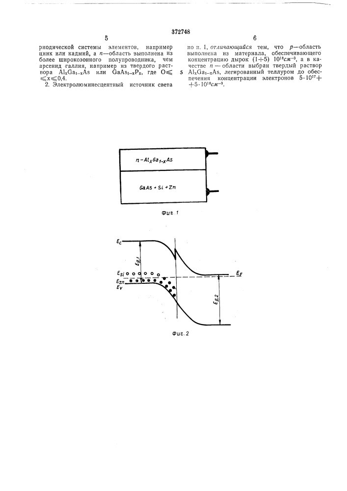 Электролюминесцентный источник света (патент 372748)