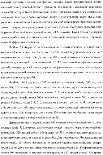 Бритвенные станки и бритвенные картриджи (патент 2366567)
