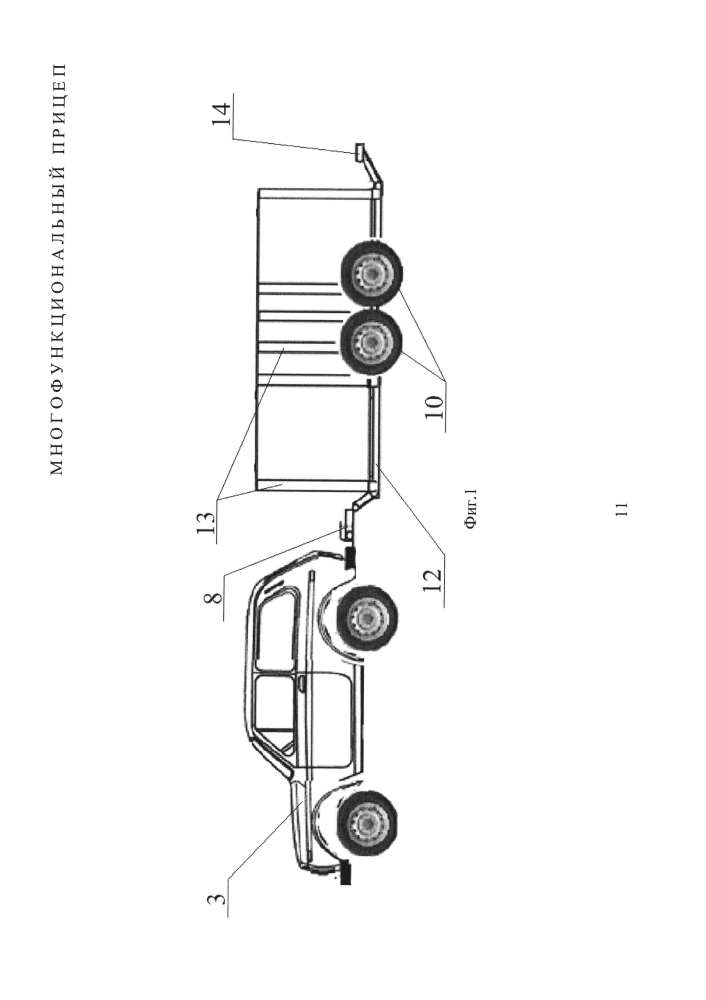 Многофункциональный прицеп (патент 2600418)