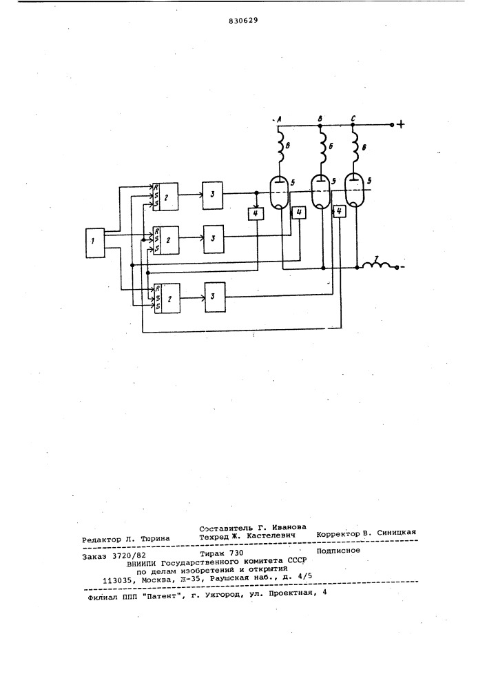 Устройство для управления инверторомтока ha электронных вентилях (патент 830629)