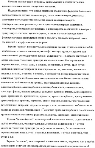 Производные 2-сульфанилбензимидазол-1-илуксусной кислоты в качестве антагонистов crth2 (патент 2409569)