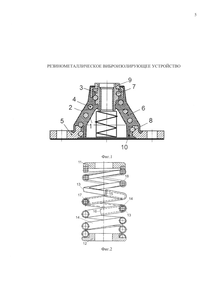 Резинометаллическое виброизолирующее устройство (патент 2639361)