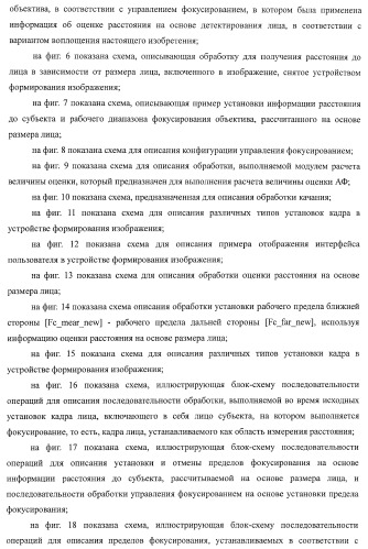 Устройство формирования изображения, способ управления устройством формирования изображения (патент 2399937)