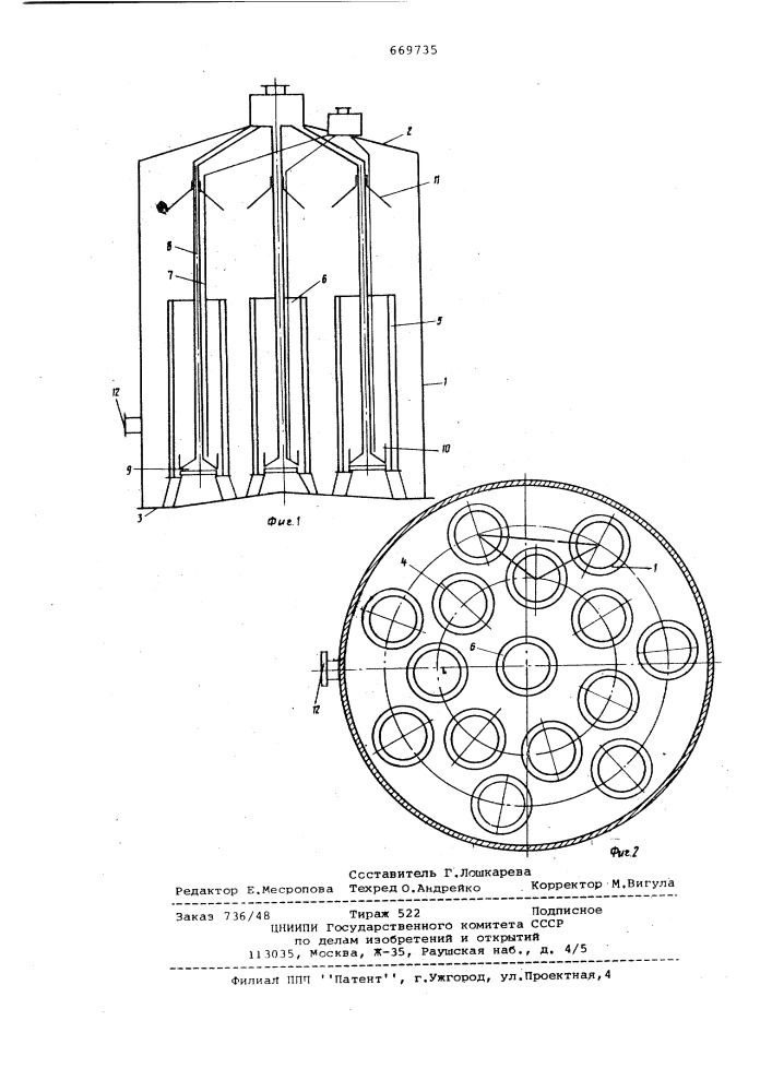 Аппарат для выращивания микроорганизмов (патент 669735)