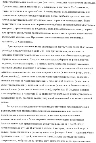 Производные диарилмочевины, применяемые для лечения зависимых от протеинкиназ болезней (патент 2369605)