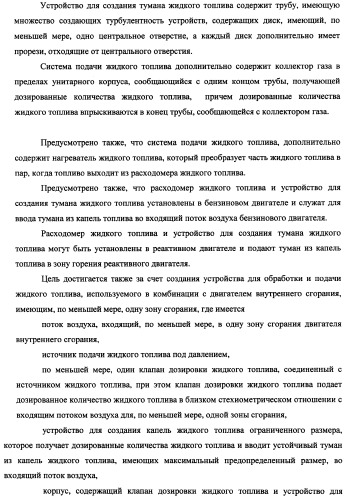 Система подачи жидкого топлива и устройство для обработки и подачи жидкого топлива (патент 2348829)