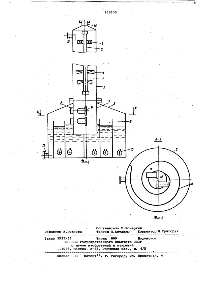 Массообменный вихревой аппарат для перегонки жидкости (патент 738630)