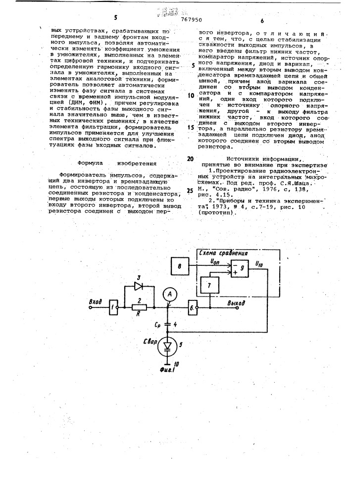 Формирователь импульсов (патент 767950)