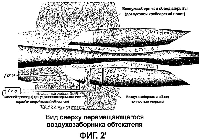 Реактивный двигатель сверхзвукового летательного аппарата (патент 2454354)