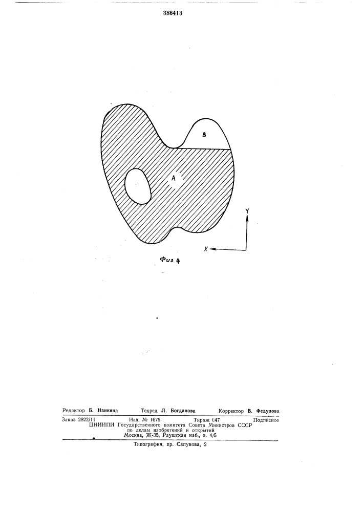 Способ измерения площадей фигур (патент 386413)