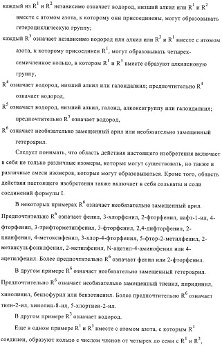 Производные 1-сульфонил-4-аминоалкоксииндола и фармацевтическая композиция, обладающая активностью модулятора 5-нт6 рецептора (патент 2323927)