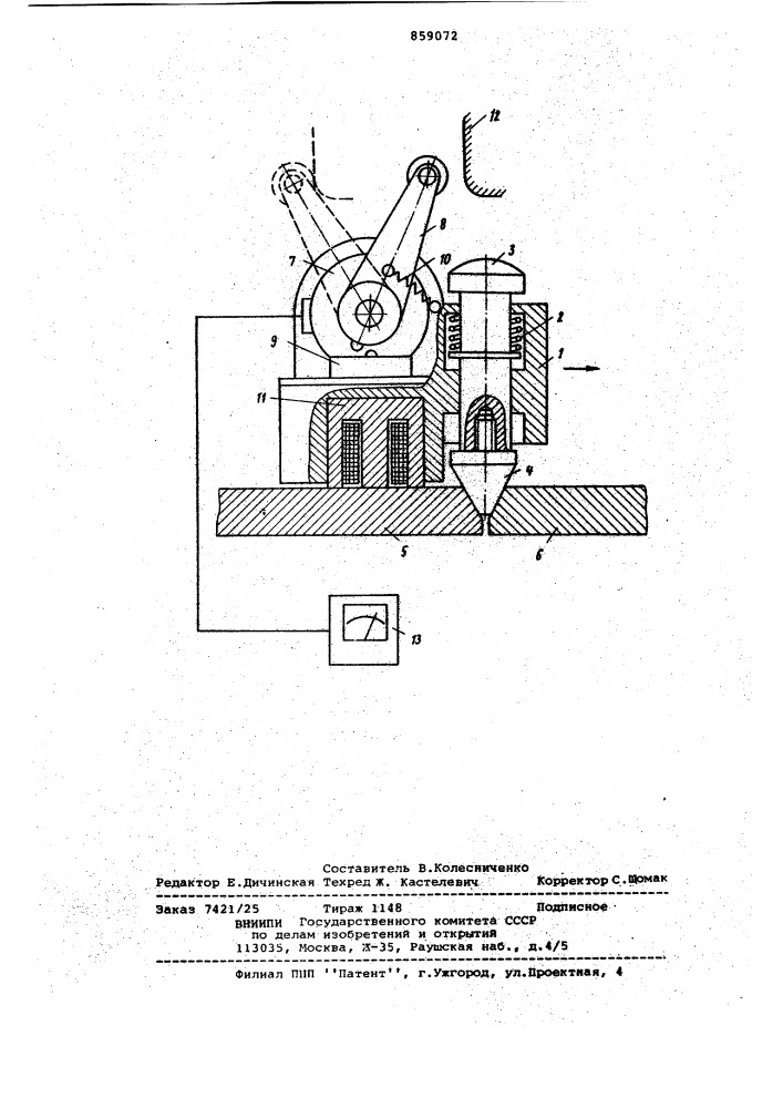 Датчик контроля положения стыка свариваемых кромок (патент 859072)