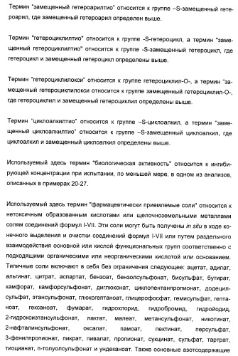 N-(1-(1-бензил-4-фенил-1н-имидазол-2-ил)-2,2-диметилпропил)бензамидные производные и родственные соединения в качестве ингибиторов кинезинового белка веретена (ksp) для лечения рака (патент 2427572)