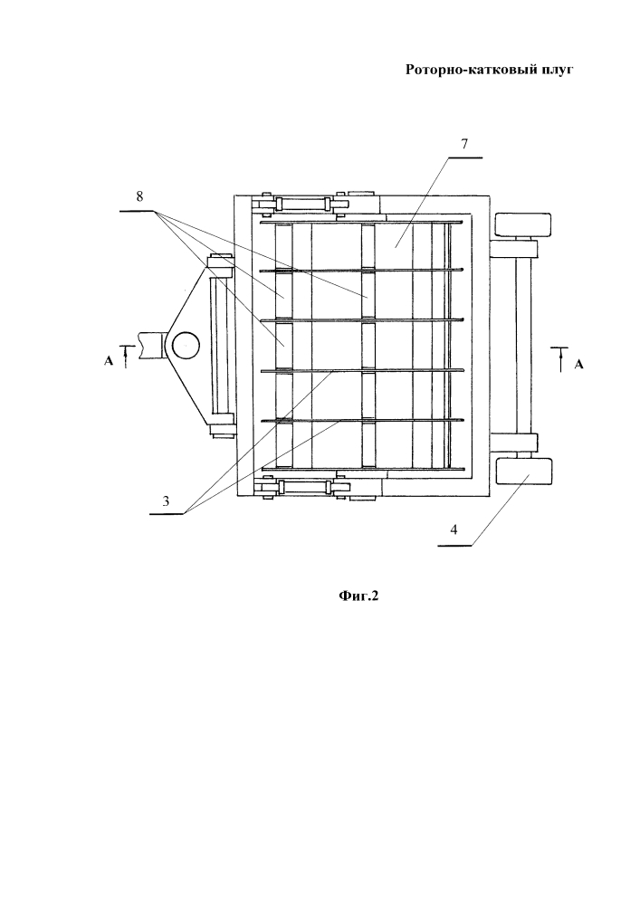 Роторно-катковый плуг (патент 2598038)