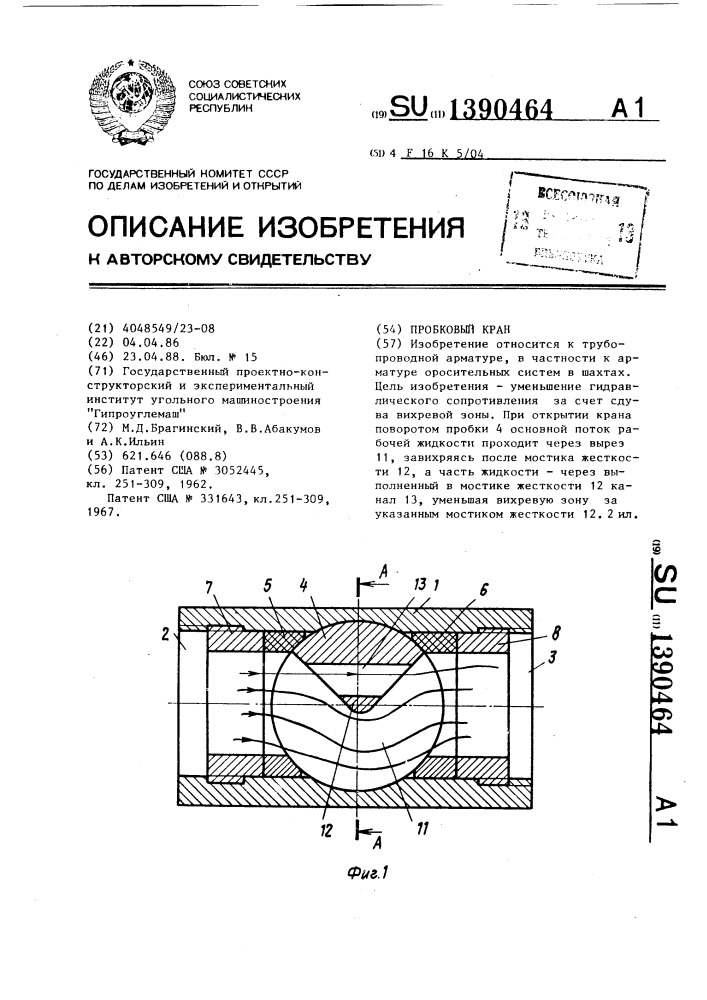 Пробковый кран (патент 1390464)