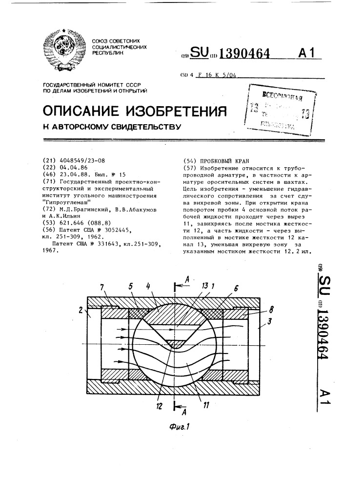 Пробковый кран (патент 1390464)