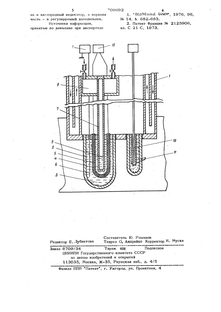 Устройство для определения окисленности и измерения температуры жидкого металла в сталеплавильном агрегате (патент 709692)