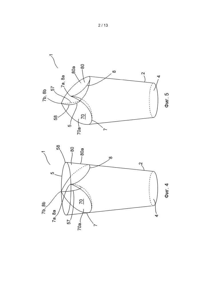 Чашеобразная емкость со встроенными укупорочными клапанами, ограничивающими пролив (патент 2621600)