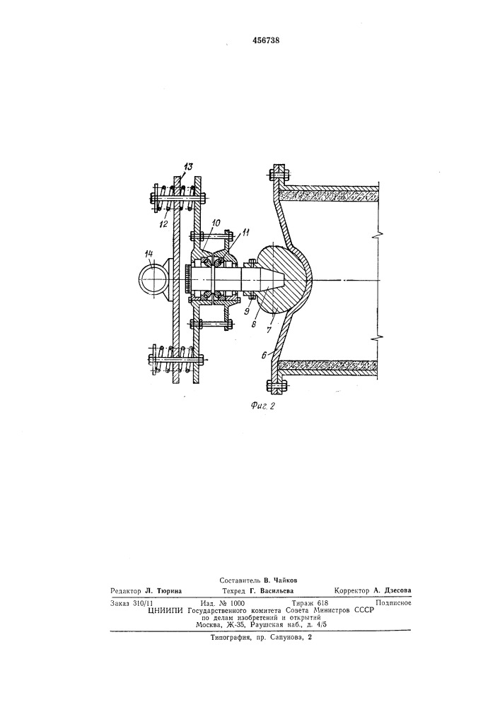 Установка для формования тел вращения (патент 456738)