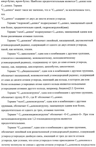 Производные диазепана в качестве модуляторов хемокиновых рецепторов (патент 2439065)