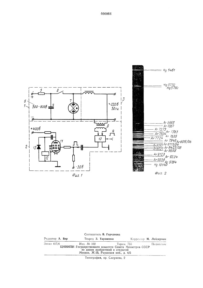 Импульсный источник линейчатого спектра (патент 400064)