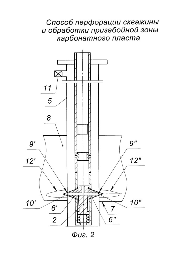 Способ перфорации скважины и обработки призабойной зоны карбонатного пласта (патент 2656255)