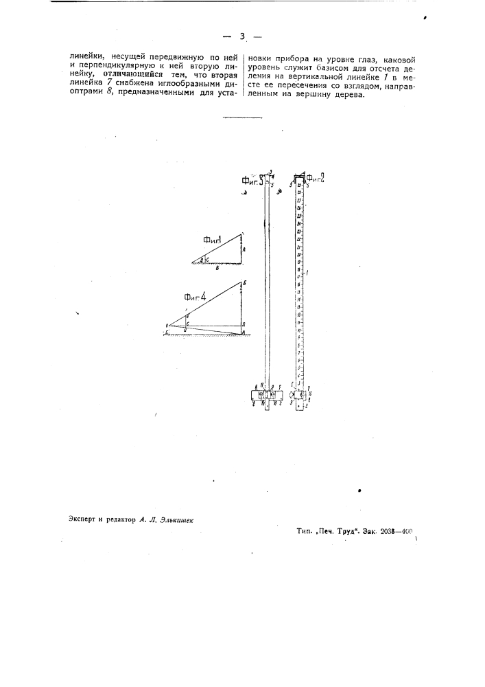 Прибор для измерения высоты деревьев (патент 39400)