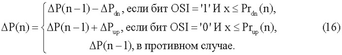 Управление помехой в системе беспроводной связи (патент 2390954)