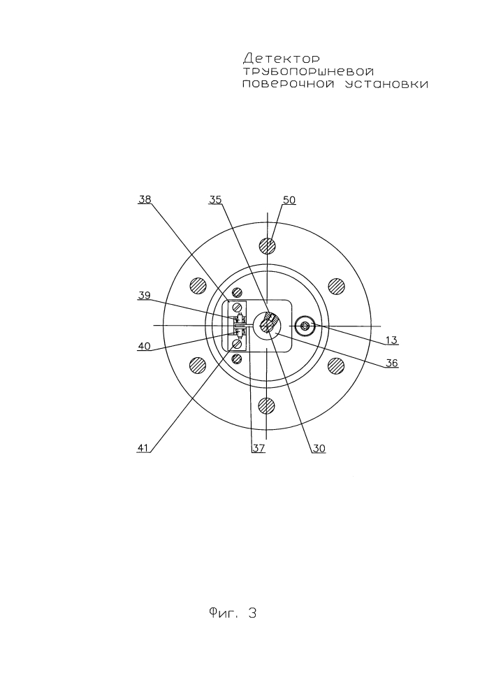 Детектор трубопоршневой поверочной установки (патент 2602491)
