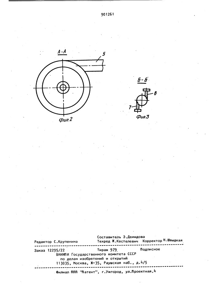 Термический деаэратор (патент 901261)
