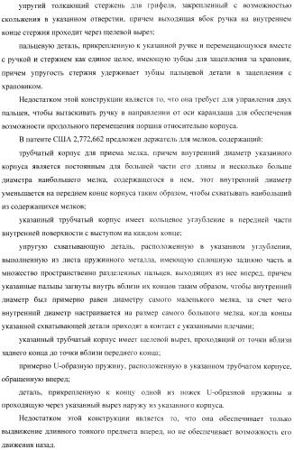 Способ управления одной рукой без использования подставки карманным компьютером, приспособление для нажатия пальцем на органы управления электронного устройства и устройство для продольного перемещения длинного тонкого предмета (варианты) (патент 2365974)