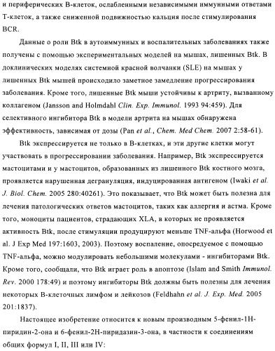 Новые замещенные пиридин-2-оны и пиридазин-3-оны (патент 2500680)