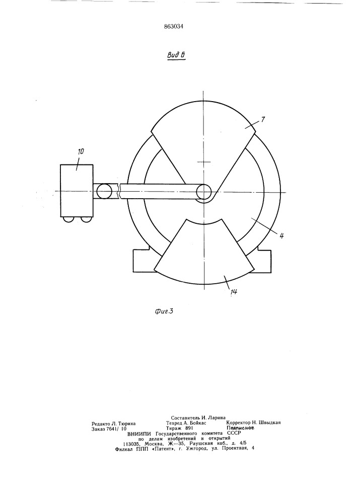 Привод перемещения рабочей клети стана холодной прокатки труб (патент 863034)