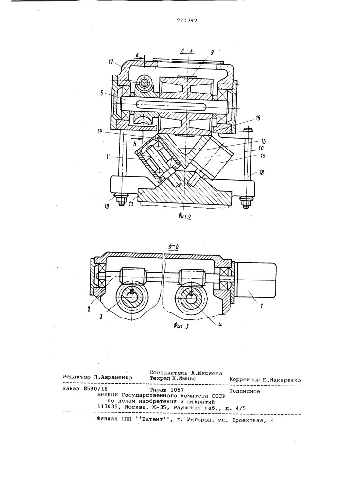 Механизм позиционирования исполнительного органа робота (патент 973349)