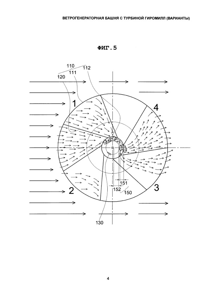 Ветрогенераторная башня с турбиной гиромилл (варианты) (патент 2654550)