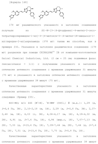 Полициклическое соединение (патент 2451685)