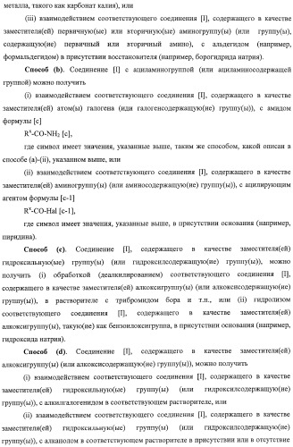 Азотосодержащие гетеробициклические соединения (патент 2398769)