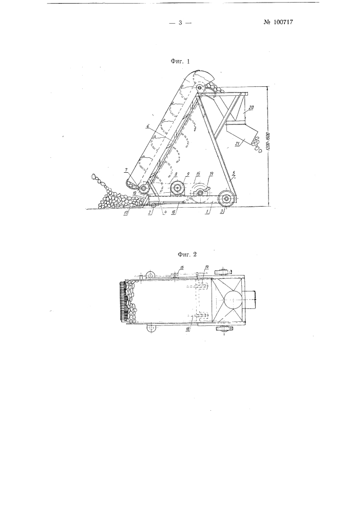Разгрузочно-погрузочное устройство (патент 100717)