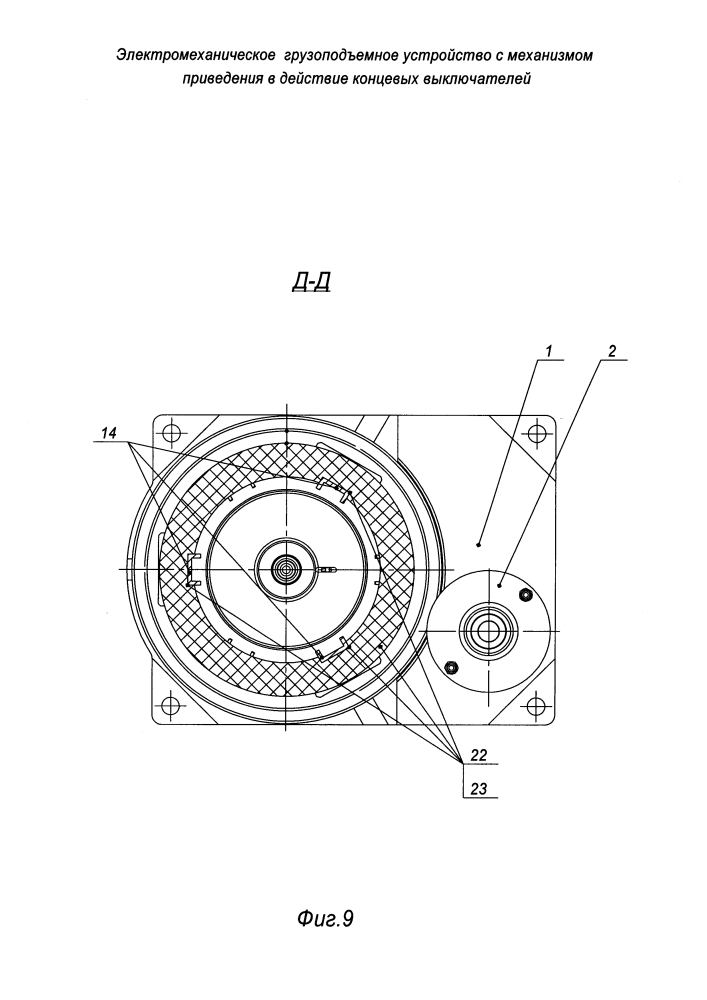 Электромеханическое грузоподъемное устройство с механизмом приведения в действие концевых выключателей (патент 2645197)