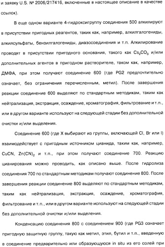 Цианоизохинолиновые соединения (варианты), фармацевтическая композиция на их основе, способ ингибирования активности гидроксилазы гипоксия-индуцибельного фактора (hif) и способ лечения и/или профилактики состояния, связанного с hif, и/или состояния, связанного с эритропоэтином, и/или анемии (патент 2457204)