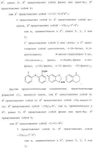 Имидазольные производные (патент 2263111)