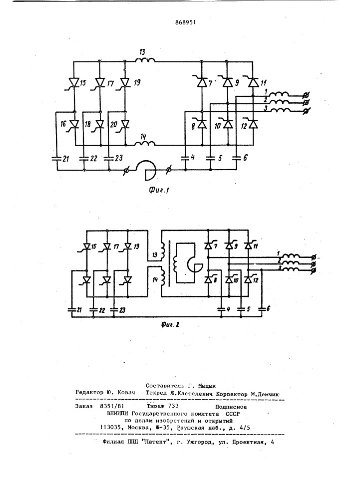 Преобразователь частоты для индукционного нагрева (патент 868951)