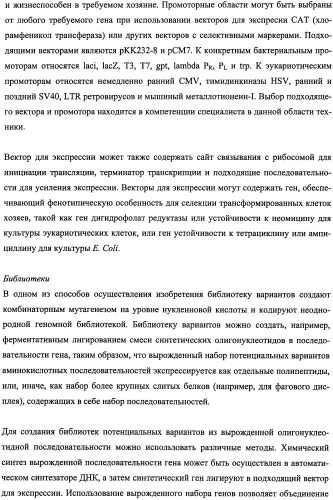 Пептиды, действующие как агонисты рецептора glp-1 и как антагонисты глюкагонового рецептора, и фармакологические способы их применения (патент 2334761)